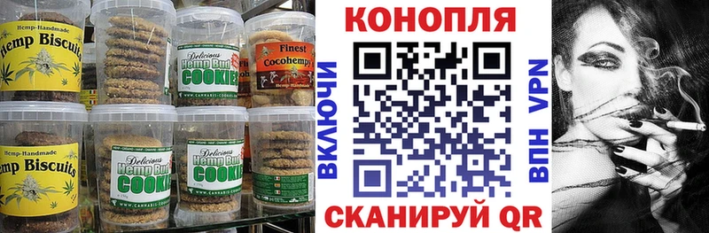Canna-Cookies конопля Мостовской