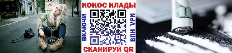 где продают Мостовской COCAIN Колумбийский