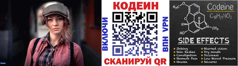 OMG вход  что такое наркотик  Мостовской  Кодеин напиток Lean (лин) 