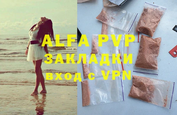 альфа пвп VHQ Абинск