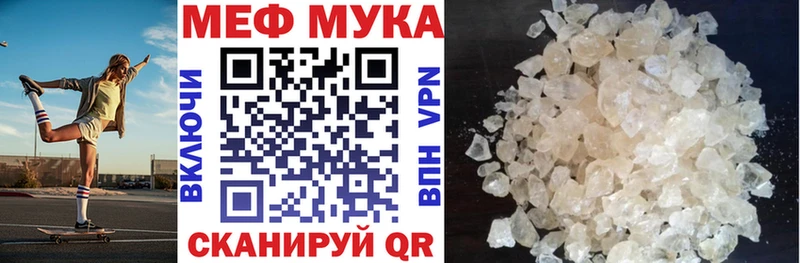 Мефедрон мяу мяу  ОМГ ОМГ ссылки  Мостовской  продажа наркотиков 